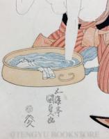 縁むすび女夫評判 盥の金性こたつの火性【歌川国貞 文政頃 浮世絵】