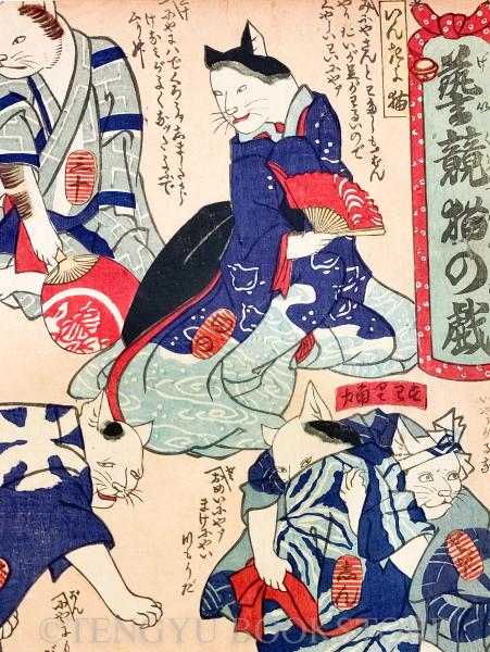 芸競猫の戯 3枚続揃い 【梅堂国政 明治初期 浮世絵】 | 梅堂国政