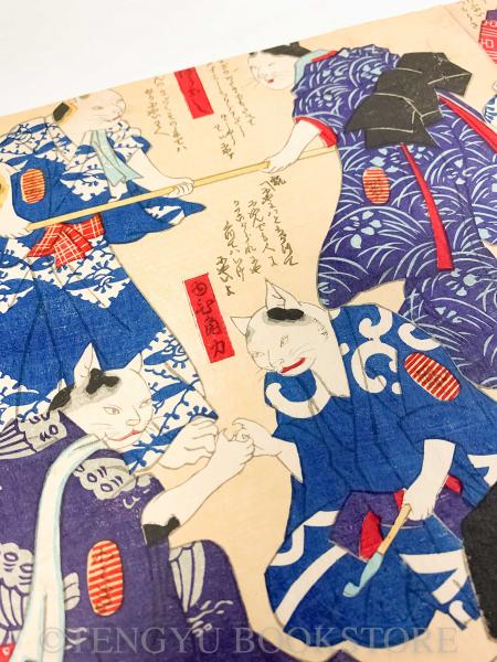 芸競猫の戯 3枚続揃い 【梅堂国政 明治初期 浮世絵】(梅堂国政) / 古本