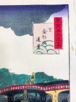 東京各大区之内 芝 金杉橋遠景 【明治 浮世絵 歌川国輝】