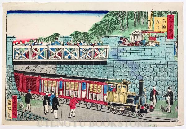 東京の街並み浮世絵 歌川国輝（二代） 作 「東京築地鉄砲洲景」／ホームメイト