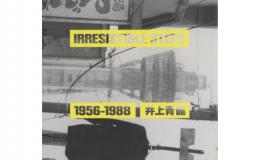 Irresistible Steps 1956-1988 [井上青龍写真集]