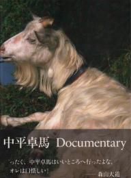 中平卓馬 Documentary