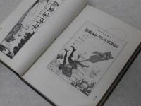 広告の戦略 上下2冊揃