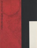 菅井暢子 Nobuko Sugai Erscheinung/Mysteria/Kosmographie の3冊
