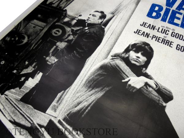 ゴダール監督映画『万事快調』フランスでの上映告知ポスター-
