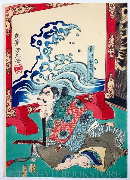 【大昔の絵本】薄俤幻日記（うすおもかげまぼろしにっき）草双紙江戸期3編上下巻2冊 Yahoo!オークション - 薄俤幻日記【うすおもかげまぼろしにっき