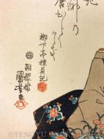 准源氏教訓図会 花乃宴 【天保・弘化頃 歌川国芳 浮世絵】