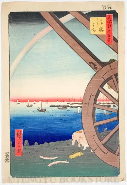 注目ショップ・ブランドのギフト 歌川広重 手摺木版画 『江戸名所・赤羽根水天宮』悠々洞出版 版画