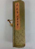 清徐揚 姑蘇繁華図 【複製巻物】