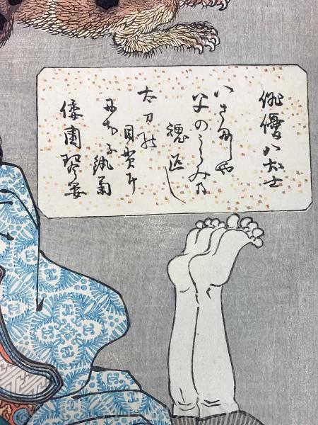 俳優八犬士 犬村角太良 沢村訥升 文化12 天保13年頃 歌川国芳 浮世絵 歌川国芳 天牛書店 古本 中古本 古書籍の通販は 日本の古本屋 日本の古本屋 俳優八犬士 犬村角太良 沢村訥升 文化12 天保13年頃 歌川国芳 浮世絵 歌川国芳 天牛書店 古本 中古本 古書籍の通販は 日本の古本屋 日本の古本屋