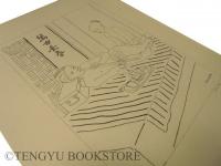 Propos d'un intoxique 藤田嗣治 限定版挿絵本「中毒について」 [リトグラフ挿絵16点×4セット]