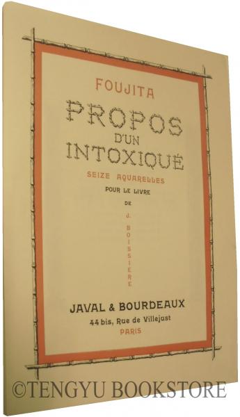 Propos d'un intoxique 藤田嗣治 限定版挿絵本「中毒について