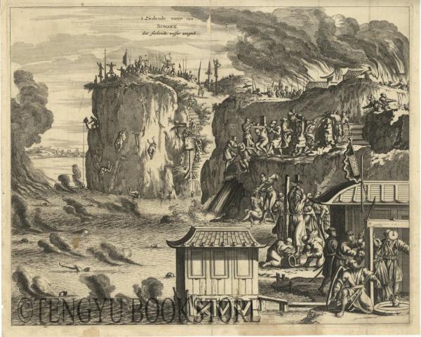 Ziedende water van Singock 「シンゴックの熱湯(キリシタン弾圧
