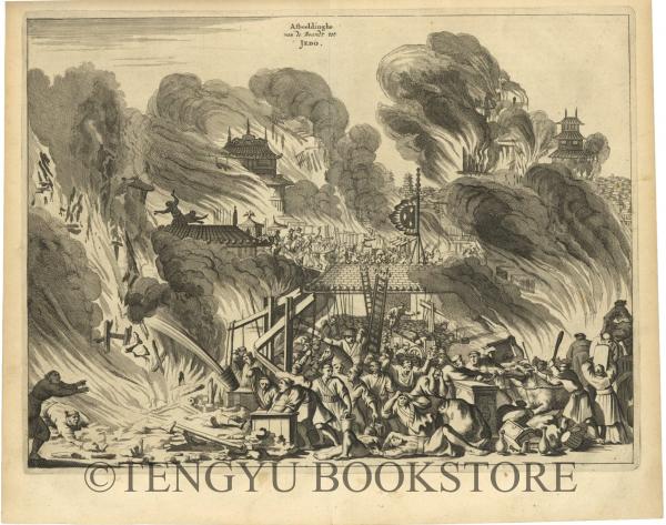 Afbeeldinghe van de Brandt tot Jedo 「江戸の火事」(明暦の