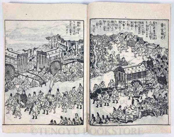 伊勢参宮名所図会 (和本)全5巻6冊(蔀関月画編/菱屋孫兵衞) / 古本