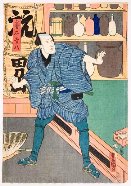浮世絵 豊国 歌舞伎役者絵3枚組