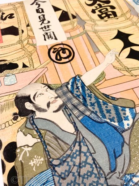 浮世絵、役者絵三枚綴り、歌川国貞画(三代豊国) 画像27枚】「歌川国貞（三代豊国）の役者見立東海道 歌舞伎役者