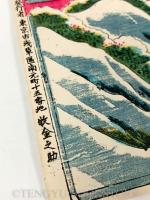 常盤御前組上之図 【明治24年 刷物 おもちゃ絵 立版古】