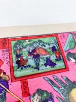 太閤記矢矧橋組上 【明治26年 刷物 おもちゃ絵 立版古】