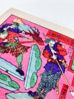 太閤記矢矧橋組上 【明治26年 刷物 おもちゃ絵 立版古】