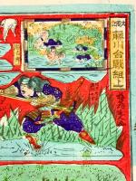 太閤記藤川合戦組上 【明治26年 刷物 おもちゃ絵 立版古】
