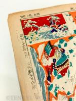 新版清正虎狩飾立 【明治26年 刷物 おもちゃ絵 立版古】