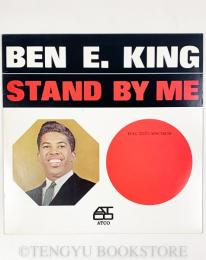 Stand by Me/ Ben E. King スタンド・バイ・ミー/ ベン・E・キング(レコード)