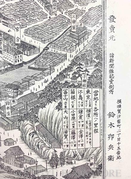 横須賀明細一覧図 【明治18年 摺物】 / 古本、中古本、古書籍の通販は