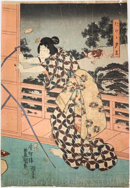 にわか夕立 3枚続揃 【弘化4～嘉永5年頃 歌川国貞 浮世絵】 | ¥28,000