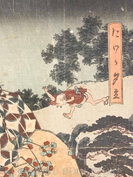 にわか夕立 3枚続揃 【弘化4～嘉永5年頃 歌川国貞 浮世絵】(歌川国貞