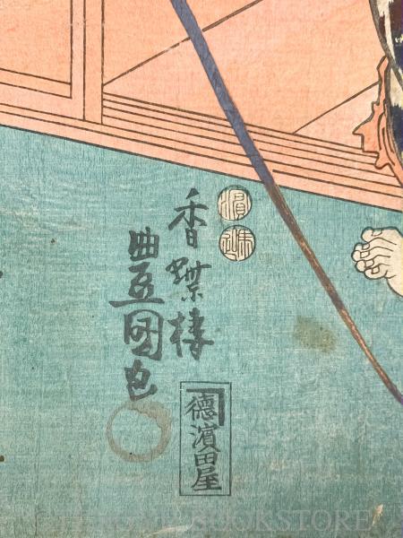 にわか夕立 3枚続揃 【弘化4～嘉永5年頃 歌川国貞 浮世絵】(歌川国貞