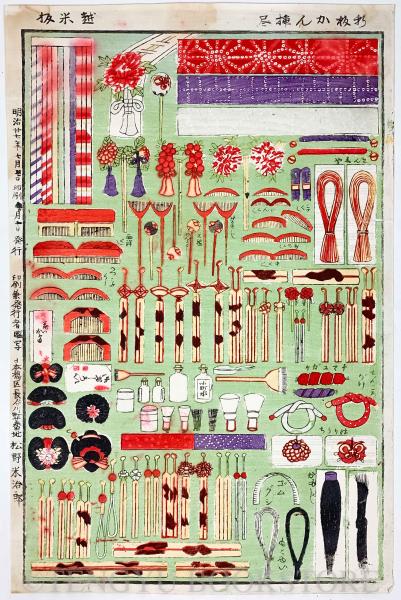 【売り切り御免！】 / 陽明文庫王朝和歌集影(国文学研究資料館編) 天牛書店 古本 / 国文学研究