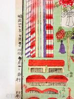 新板かん挿尽 【明治27年 おもちゃ絵】