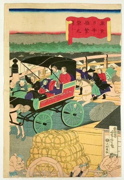 東京日本橋繁栄之図 3枚続揃 【明治3年 歌川芳虎 浮世絵】(歌川芳虎