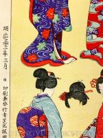 新版あねさまづくし 【明治33年 おもちゃ絵】