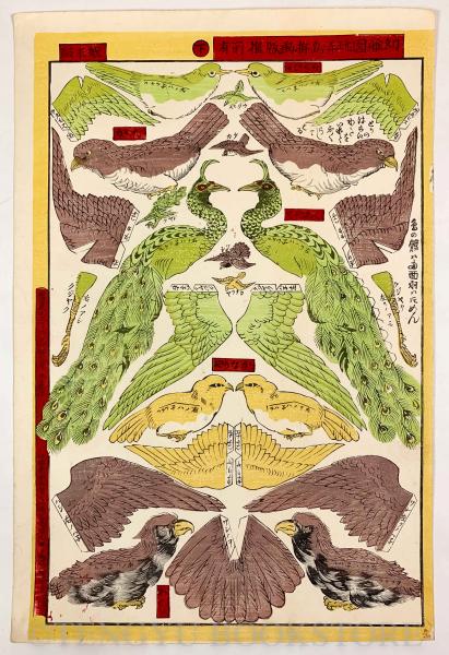 生命樹 TREE OF LIFE(奥田實) / 天牛書店 / 古本、中古本、古