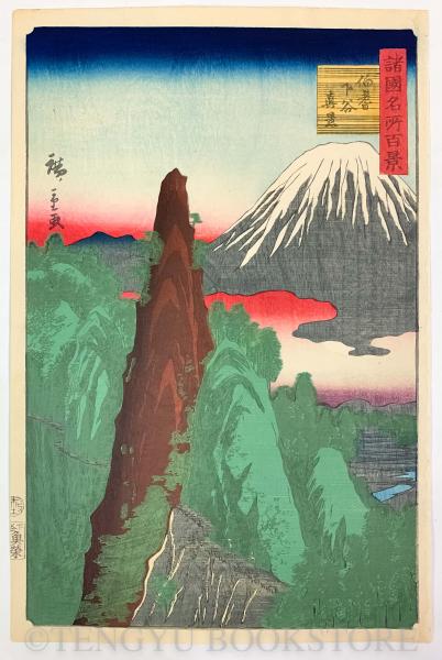 歌川国芳・松川半山画『絵本豊臣記』（全17冊揃）大正6年朝陽舎