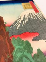 諸国名所百景 伯耆下谷真景 【安政6年 二代目歌川広重(歌川重宣)  浮世絵】