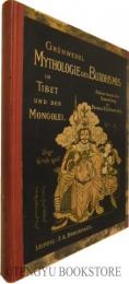 Mythologie des Buddhismus in Tibet und der Mongolei グリュンヴェーデル「チベットとモンゴルの仏教神話」