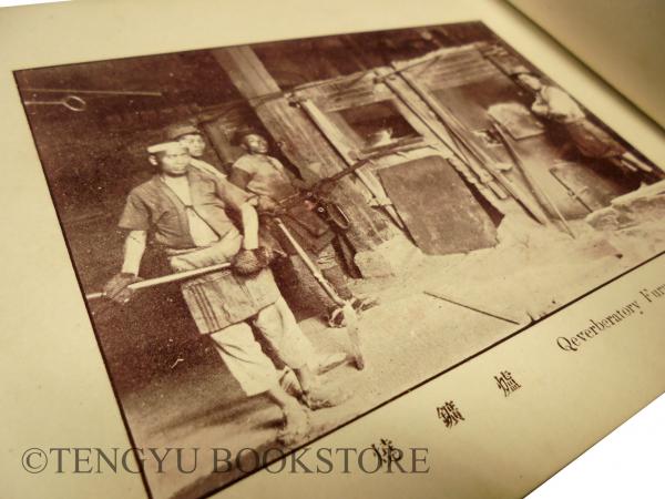 生野鉱山写真帖 [明治時代 名所 写真帳](藤原市之助) / 古本、中古本