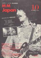 MM Japan メロディー・メイカー独占提携誌 1975年8・9・10月号