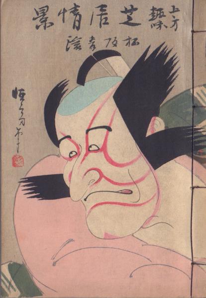 渡辺京二【言視舎評伝選】(三浦小太郎) / 天牛書店 / 古本、中古
