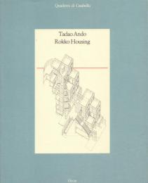 Quaderni di Casabella Tadao Ando Rokko Housing [安藤忠雄 六甲の集合住宅]