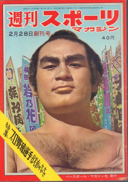 山田光造作品集 西遊之記〈空ノ巻〉-連作・西遊之記/ 地・水・火