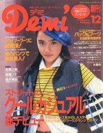 Demi デミ (創刊号)