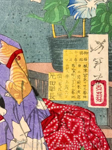 アンティーク【浮世絵】十二佳月能雅摺　全十二枚　1973年出版 アンティーク【浮世絵】十二佳月能雅摺 全十二枚 1973年出版