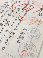 永田耕衣 随筆 32編59枚 【永田耕衣草稿 直筆原稿】