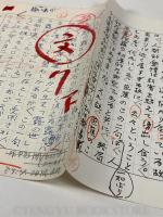 永田耕衣 随筆 32編59枚 【永田耕衣草稿 直筆原稿】