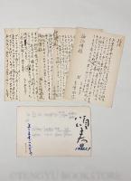 吉増剛造葉書7枚 諏訪優宛他